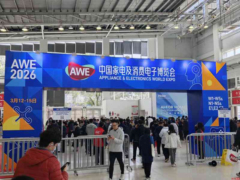  AWE2026现场观察：AI家电全面觉醒，智慧生活迎来全新纪元。 IT技术 AWE2026现场观察：AI家电全面觉醒，智慧生活迎来全新纪元。 IT技术 AWE2026现场观察：AI家电全面觉醒，智慧生活迎来全新纪元。 IT技术 AWE2026现场观察：AI家电全面觉醒，智慧生活迎来全新纪元。 IT技术 AWE2026现场观察：AI家电全面觉醒，智慧生活迎来全新纪元。 IT技术 AWE2026现场观察：AI家电全面觉醒，智慧生活迎来全新纪元。 IT技术