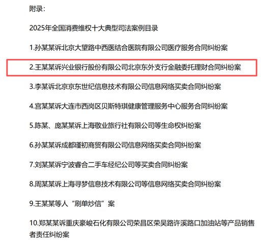  金融机构适当性义务再审视；兴业银行东外支行老年理财案成全国消费维权典型。 股票财经 金融机构适当性义务再审视；兴业银行东外支行老年理财案成全国消费维权典型。 股票财经 金融机构适当性义务再审视；兴业银行东外支行老年理财案成全国消费维权典型。 股票财经 金融机构适当性义务再审视；兴业银行东外支行老年理财案成全国消费维权典型。 股票财经 金融机构适当性义务再审视；兴业银行东外支行老年理财案成全国消费维权典型。 股票财经