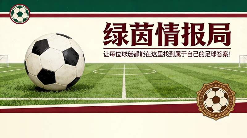 2026年国际足球赛程：刚果队归队风波背后的职业生态反思 体育新闻