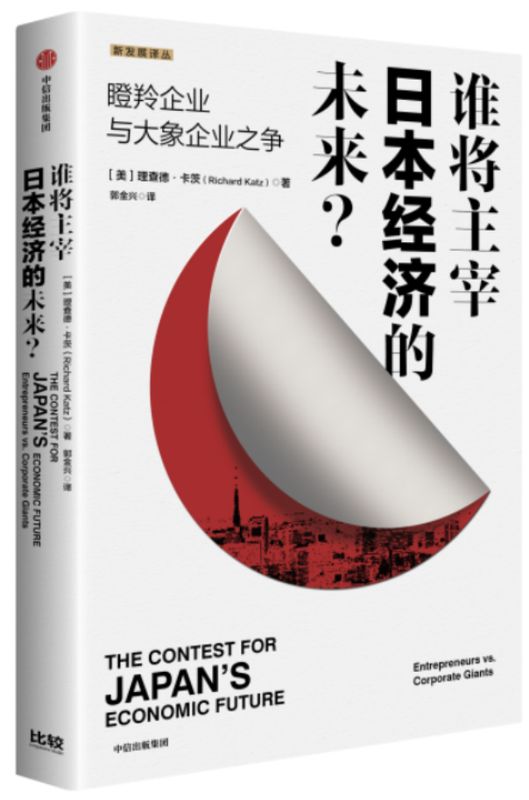  日本经济复苏的技术解码：制度转型如何重塑企业竞争力 股票财经 日本经济复苏的技术解码：制度转型如何重塑企业竞争力 股票财经