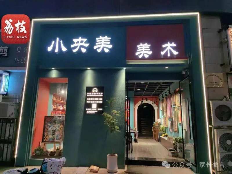  在编教师违规经营培训机构：81万违法所得追缴困局与制度破局路径 新闻 在编教师违规经营培训机构：81万违法所得追缴困局与制度破局路径 新闻