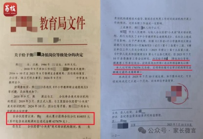  在编教师违规经营培训机构：81万违法所得追缴困局与制度破局路径 新闻 在编教师违规经营培训机构：81万违法所得追缴困局与制度破局路径 新闻