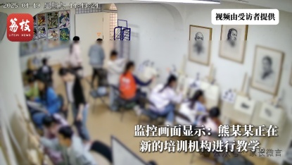  在编教师违规经营培训机构：81万违法所得追缴困局与制度破局路径 新闻 在编教师违规经营培训机构：81万违法所得追缴困局与制度破局路径 新闻