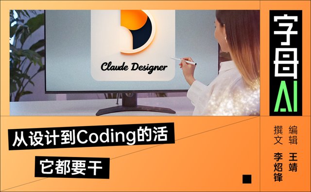  从API调用到设计交付：Claude Design背后的Anthropic商业逻辑变阵 IT技术