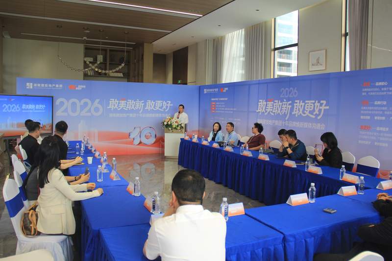 十年归核战略复盘：湖南建投地产如何用「三敢」哲学重塑品牌基因