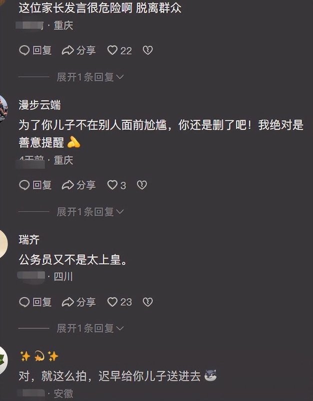  认知鸿沟：家长炫耀行为如何成为公务员子女的职业陷阱 情感心理 认知鸿沟：家长炫耀行为如何成为公务员子女的职业陷阱 情感心理